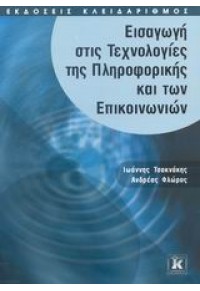 ΑΣΕΠ - ΜΙΚΡΟΟΙΚΟΝΟΜΙΚΗ ΜΑΚΡΟΟΙΚΟΝΟΜΙΚΗ ΤΕ 978-960-461-020-4 9789604610204