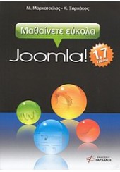 ΜΑΘΑΙΝΕΤΕ ΕΥΚΟΛΑ JOOMLA 1.7 ΕΚΔΟΣ.