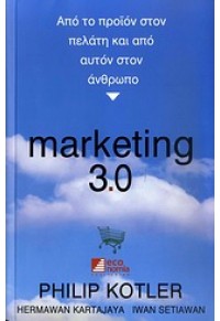 MARKETING  3.0 978-960-9490-03-0 9789609490030