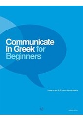 COMMUNICATE IN GREEK FOR BEGINNERS