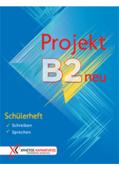 PROJEKT B2 NEU SCHULERHEFT