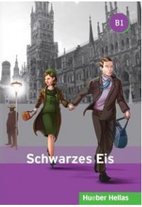 SCHWARZES EIS 978-960-548-047-9 9789605480479