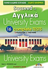 SUCCEED IN ΑΓΓΛΙΚΑ UNIVERSITY EXAMS 16 COMPLETE TESTS