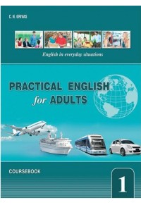 PRACTICAL ENGLISH FOR ADULTS 1 COURSEBOOK 978-960-409-626-8 9789604096268