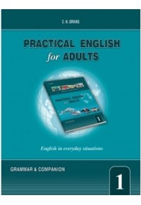 PRACTICAL ENGLISH FOR ADULTS 1 GRAMMAR & COMPANION 978-960-409-559-9 9789604095599