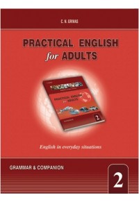PRACTICAL ENGLISH FOR ADULTS 2 GRAMMAR & COMPANION 978-960-409-567-4 9789604095674
