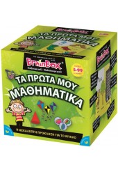 BRAINBOX ΤΑ ΠΡΩΤΑ ΜΟΥ ΜΑΘΗΜΑΤΙΚΑ