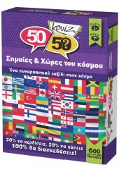 ΣΗΜΑΙΕΣ & ΧΩΡΕΣ 50/50 ΚΟΥΙΖ