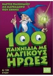 100 ΠΑΙΧΝΙΔΙΑ ΜΕ ΜΑΓΙΚΟΥΣ ΗΡΩΕΣ