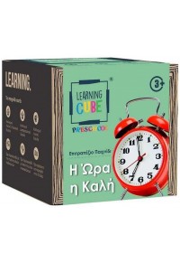 Η ΩΡΑ Η ΚΑΛΗ! - LEARNING CUBE PRESCHOOL  5214001024209