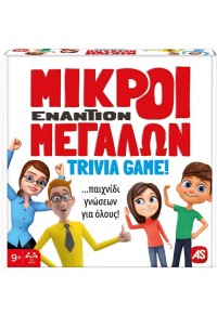 ΕΠΙΤΡΑΠΕΖΙΟ ΜΙΚΡΟΙ ΕΝΑΝΤΙΟΝ ΜΕΓΑΛΩΝ - TRIVIA GAME  5203068217136