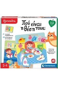 ΠΟΥ ΕΙΝΑΙ Η ΘΕΣΗ ΤΟΥΣ; - ΕΞΥΠΝΟΥΛΗΣ  8005125632459