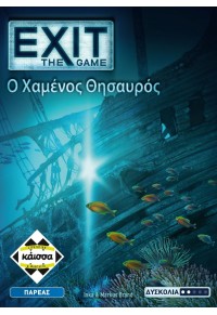 Ο ΧΑΜΕΝΟΣ ΘΗΣΑΥΡΟΣ EXIT THE GAME  5205444114770