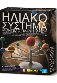 ΚΑΤΑΣΚΕΥΗ ΗΛΙΑΚΟ ΣΥΣΤΗΜΑ / ΠΛΑΝΗΤΑΡΙΟ  4893156032577