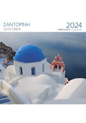 ΗΜΕΡΟΛΟΓΙΟ 2024 ΤΟΙΧΟΥ 28Χ28 - ΣΑΝΤΟΡΙΝΗ ΕΚΚΛΗΣΙΑ