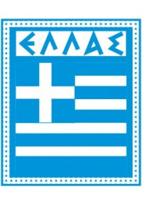 ΑΥΤΟΚΟΛΛΗΤΑ ΣΗΜΑΤΑ 5 ΣΧΕΔΙΑ  36.2508