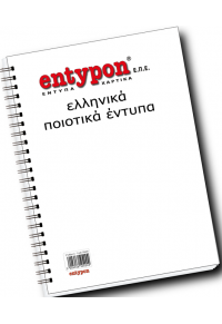 ΑΠΟΔΕΙΞΗ ΠΑΡΟΧΗΣ ΥΠΗΡΕΣΙΩΝ ΠΑΡΑΚΡΑΤΗΣΗ ΦΟΡΟΥ 3Χ50  5204926702306