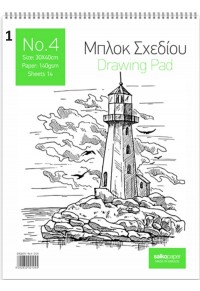 ΜΠΛΟΚ ΣΧΕΔΙΟΥ No4 30X40 - 2 ΣΧΕΔΙΑ  5202832021245