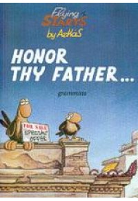 HONOR THY FATHER ... 960-329-362-8 9789603293620