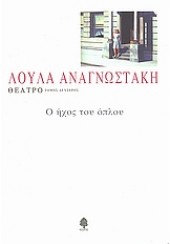 ΘΕΑΤΡΟ Β' ΤΟΜΟΣ