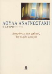 ΘΕΑΤΡΟ Γ' ΤΟΜΟΣ