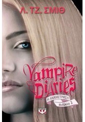 VAMPIRE DIARIES 2 - Η ΑΝΑΜΕΤΡΗΣΗ