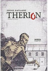 THERION 978-960-417-292-4 9789604172924