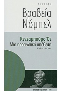 ΜΙΑ ΠΡΟΣΩΠΙΚΗ ΥΠΟΘΕΣΗ 978-960-03-3519-4 9789600335194