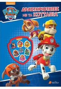 ΔΡΑΣΤΗΡΙΟΤΗΤΕΣ ΜΕ ΤΑ ΚΟΥΤΑΒΙΑ - PAW PATROL 978-960-635-147-1 9789606351471