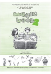 ΑΓΓΛΙΚΑ Γ' ΔΗΜΟΤΙΚΟΥ ΤΕΤΡΑΔΙΟ ΕΡΓΑΣΙΩΝ MAGIC BOOK 2