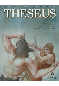 THESEUS 978-960-567-022-1 9789605670221