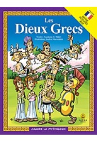 LES DIEUX GRECS 978-960-547-082-1 9789605470821