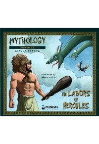 THE LABORS OF HERCULES 978-618-02-1253-2 9786180212532