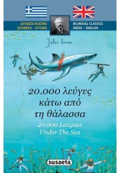 20.000 ΛΕΥΓΕΣ ΚΑΤΩ ΑΠΟ ΤΗ ΘΑΛΑΣΣΑ - 20,000 LEAGUES UNDER THE SEA - ΔΙΓΛΩΣΣΑ ΚΛΑΣΙΚΑ