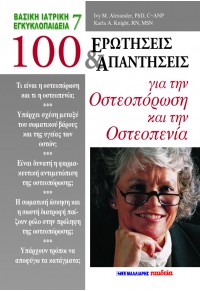 ΒΑΣΙΚΗ ΙΑΤΡΙΚΗ ΕΓΚΥΚΛΟΠΑΙΔΕΙΑ - 100 ΕΡΩΤΗΣΕΙΣ & ΑΠΑΝΤΗΣΕΙΣ ΓΙΑ ΤΗΝ ΟΣΤΕΟΠΟΡΩΣΗ ΚΑΙ ΤΗΝ ΟΣΤΕΟΠΕΝΙΑ 978-960-457-130-7 9789604571307