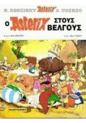 Ο ASTERIX ΣΤΟΥΣ ΒΕΛΓΟΥΣ - ΑΣΤΕΡΙΞ ΤΕΥΧΟΣ 11