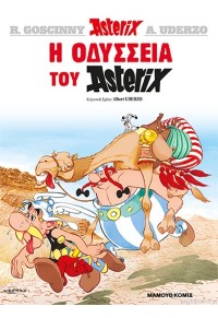 Η ΟΔΥΣΣΕΙΑ ΤΟΥ ASTERIX - ΑΣΤΕΡΙΞ ΤΕΥΧΟΣ 27 9603210161 9789603210160