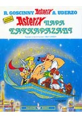 ASTERIX ΠΑΡΑ ΣΑΚΧΑΡΑΖΑΔΙ - ΑΣΤΕΡΙΞ - ΑΛΛΩΣ Η ΤΩΝ ΧΙΛΙΩΝ ΚΑΙ ΜΙΑΣ ΩΡΩΝ ΜΕΤΡΗΣΙΣ