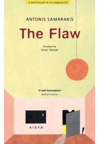 THE FLAW - ΤΟ ΛΑΘΟΣ 978-618-5048-77-8 9786185048778