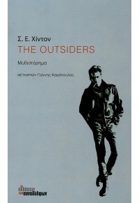 THE OUTSIDERS 978-618-5571-06-1 9786185571061