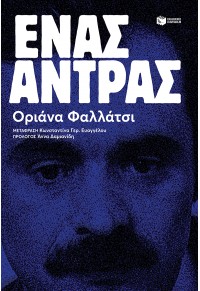 ΕΝΑΣ ΑΝΤΡΑΣ 978-960-16-9274-6 9789601692746