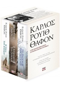 ΚΑΣΕΤΙΝΑ ΘΑΦΟΝ: ΤΟ ΚΟΙΜΗΤΗΡΙΟ ΤΩΝ ΛΗΣΜΟΝΗΜΕΝΩΝ ΒΙΒΛΙΩΝ  5213005516420