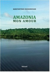 AMAZONIA MON AMOUR