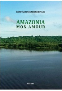AMAZONIA MON AMOUR 978-618-5228-75-0 9786185228750