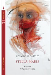 STELLA MARIS