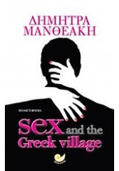 SEX AND THE GREEK VILLAGE