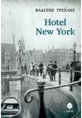 HOTEL NEW YORK