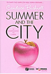 SUMMER & THE CITY 978-960-16-3840-9 9789601638409