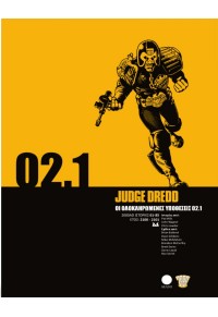 JUDGE DREDD - ΟΙ ΟΛΟΚΛΗΡΩΜΕΝΕΣ ΥΠΟΘΕΣΕΙΣ 02.1 978-960-8455-89-4 9789608455894