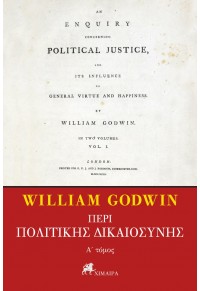 ΠΕΡΙ ΠΟΛΙΤΙΚΗΣ ΔΙΚΑΙΟΣΥΝΗΣ - Α' ΤΟΜΟΣ 978-618-84572-6-3 9786188457263